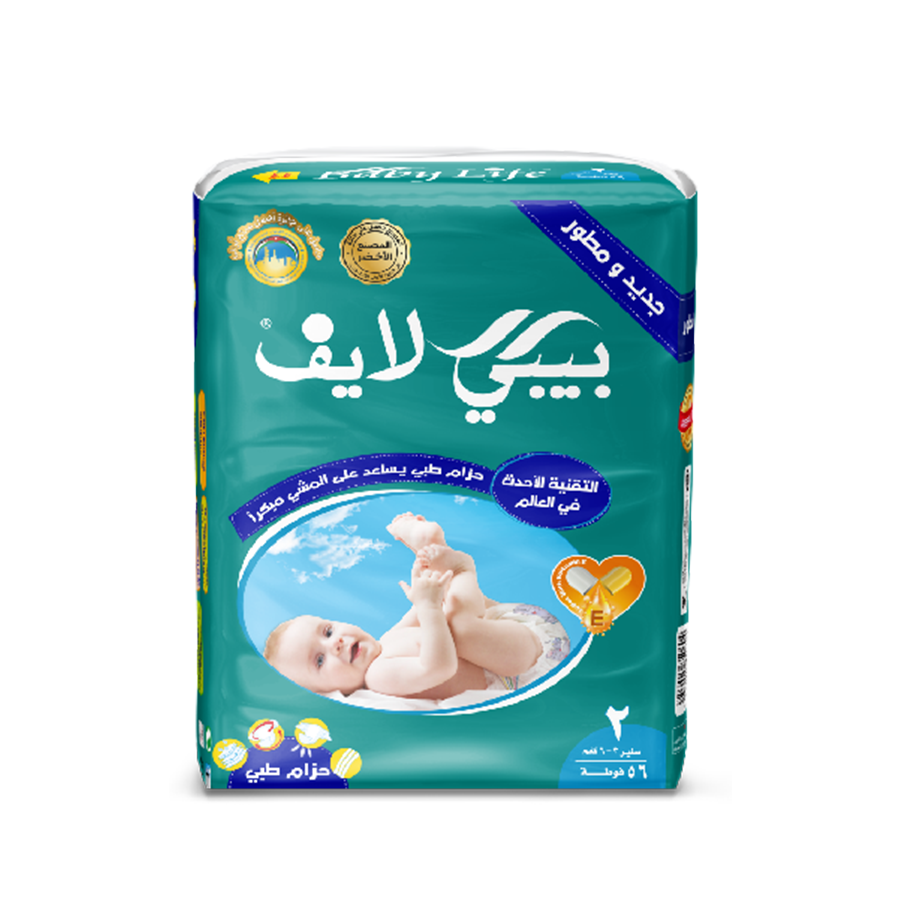 فوط اطفال بيبي لايف رقم ( 2 ) 56 فوطة من 3-6