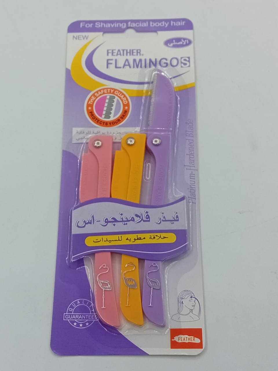 شفرات فلامنجو