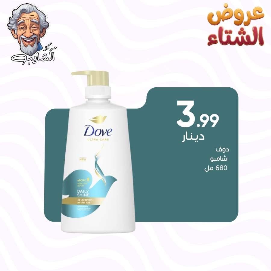 شامبو دوف -680مل