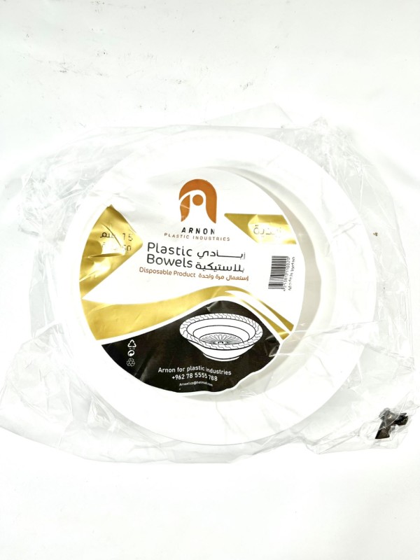 صحون بلاستيك (زبيده)(arnon)-15سم-50 صحن