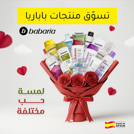 مركز الشايب promo