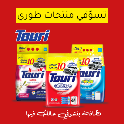 مركز الشايب promo