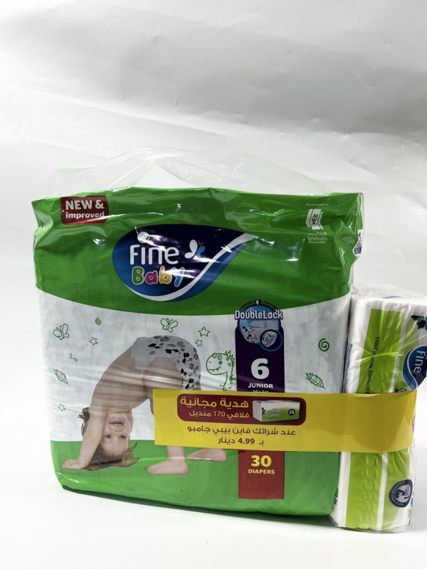 فاين بيبي فوط اطفال (6) (+16kg)(30فوطه)